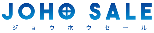 JOHO SALE  ジョウホウセール
